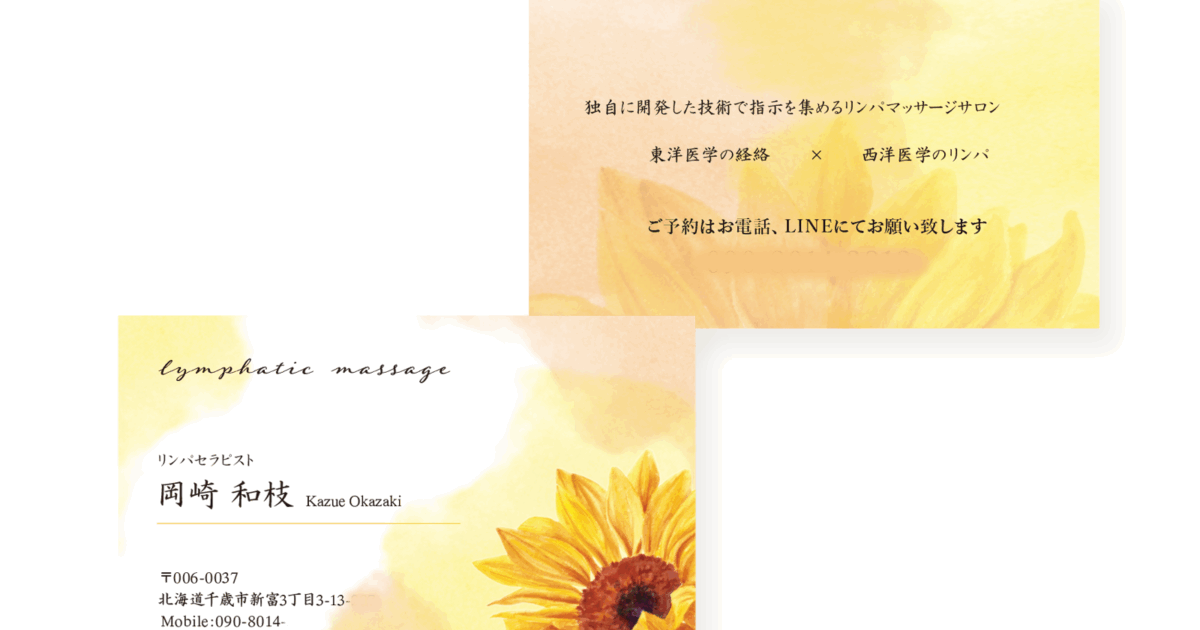 デザイナーとしての親孝行