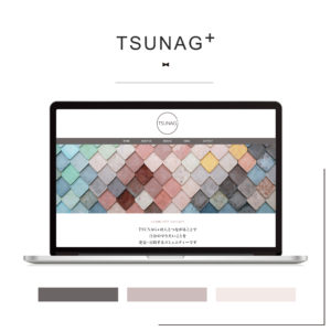 TSUNAG＋ホームページ