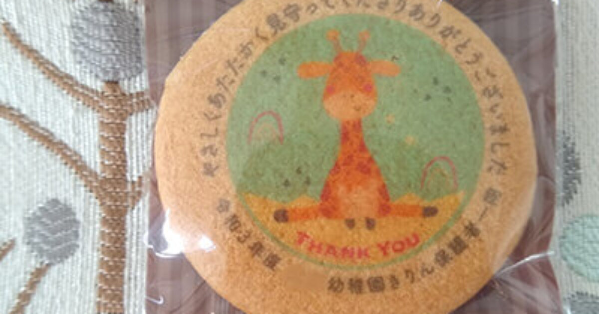 新生活に向けて