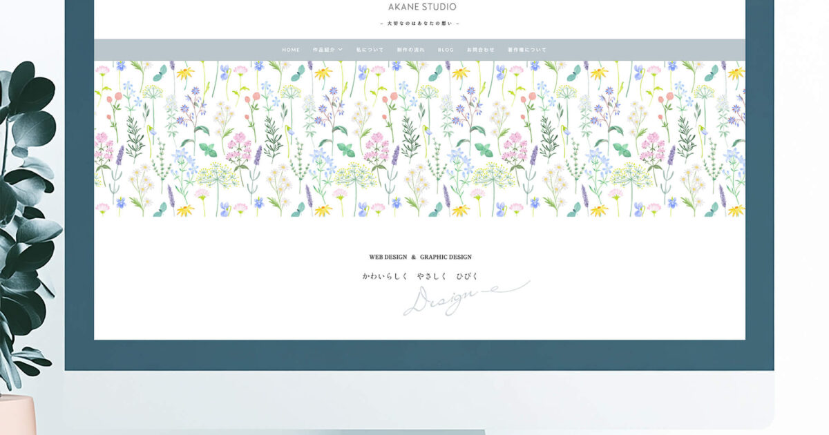 ホームページ公開後に必要な改善とヒートマップツールClarityの活用方法